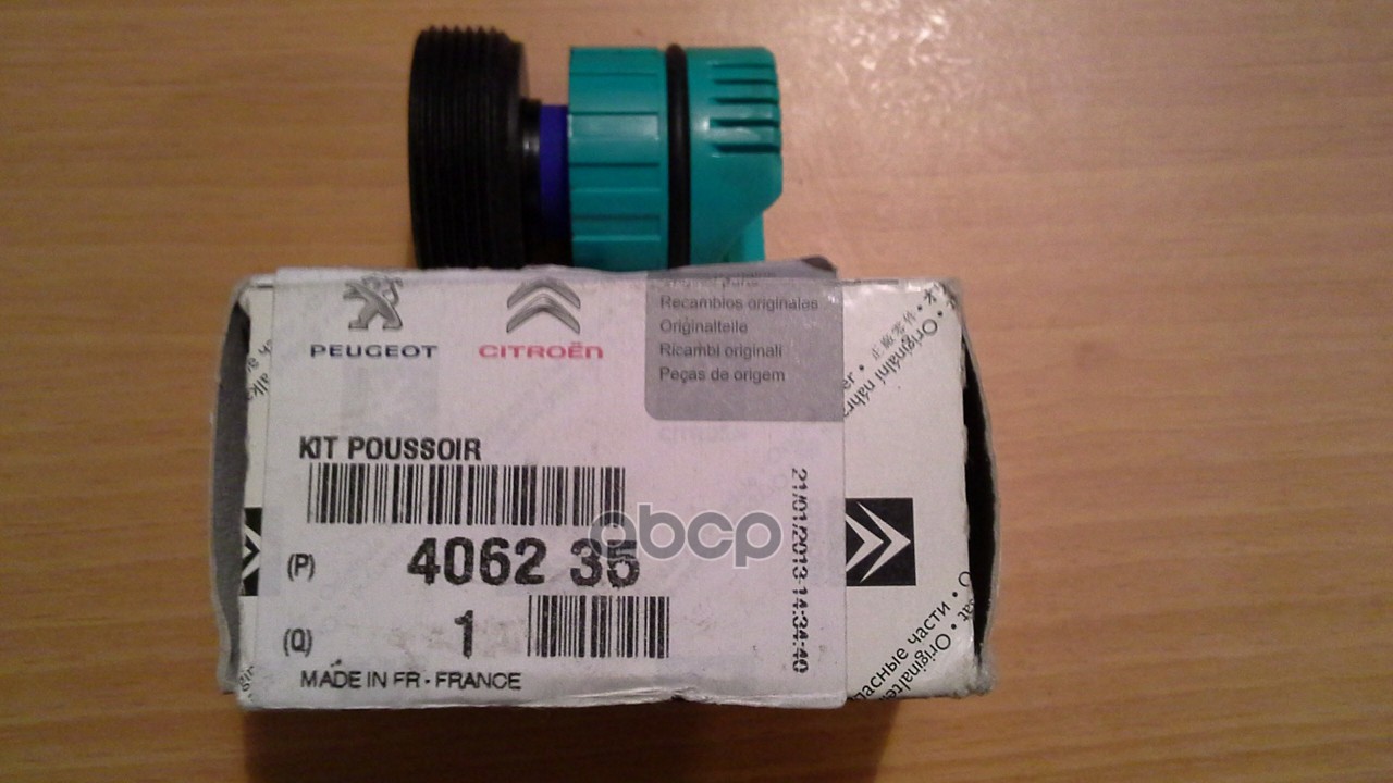 

Ремкомплект рейки рулевой CITROEN/PEUGEOT 406235
