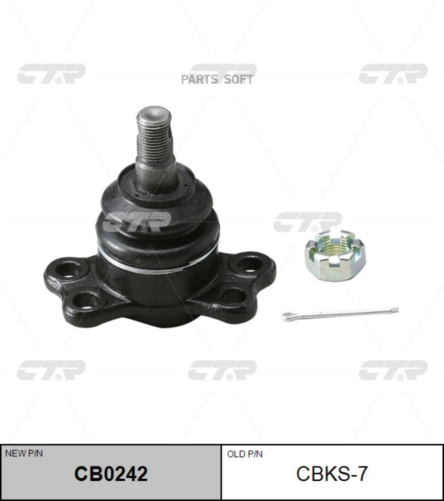

Опора шаровая нижняя CTR CB0242 для а/м Ssangyong Actyon, Kyron, Rexton II