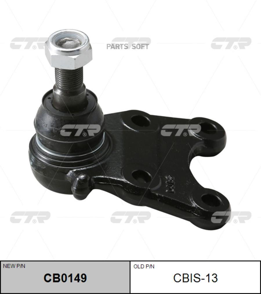 

Опора шаровая нижняя CTR CB0149 для а/м Isuzu Trooper, Opel Frontera