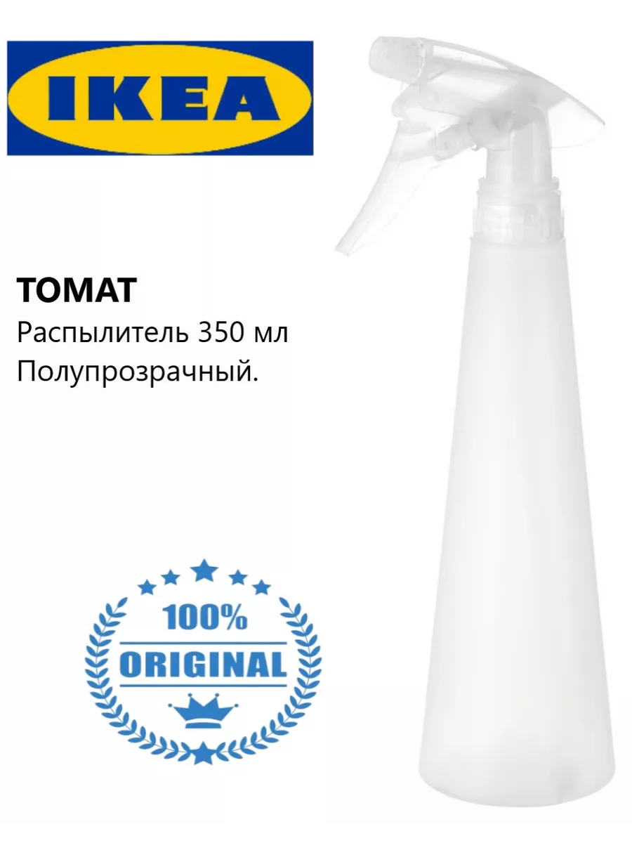 Опрыскиватель IKEA IkeaTomat распрыскиватель 40371254 350 мл 430₽