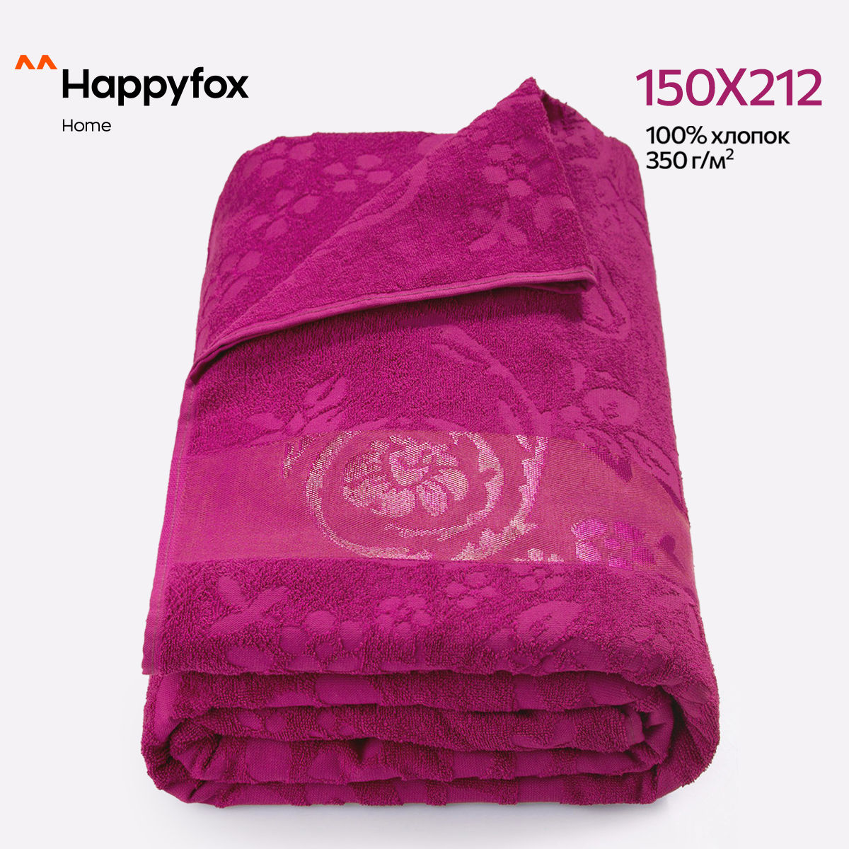 Простыня Happy Fox Home HF150212617350 пурпурный 150X212