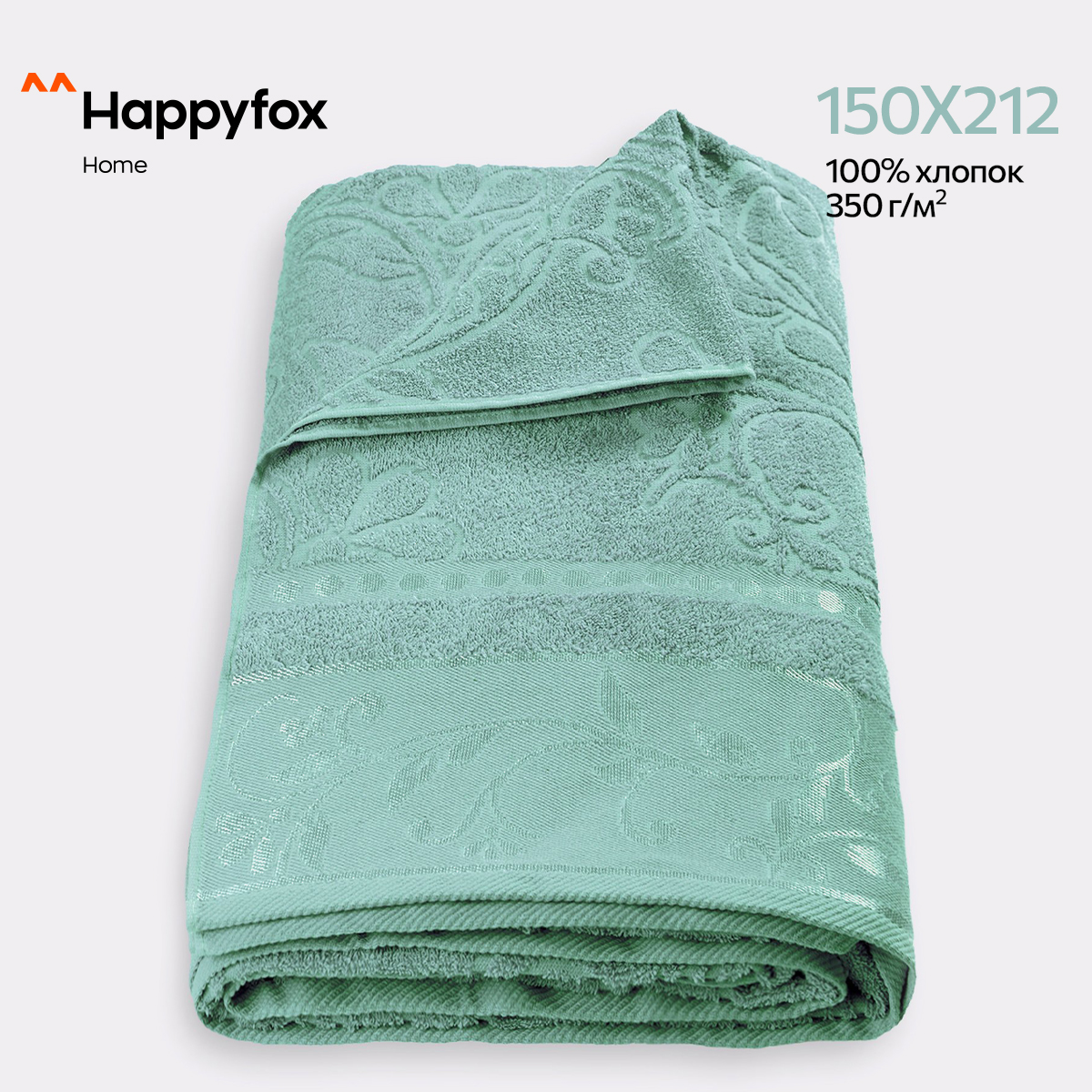 Простыня Happy Fox Home HF150212860350 полынь 150X212