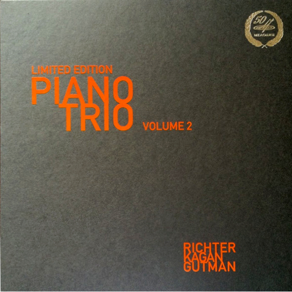 фото Richter, kagan, gutman / maurice ravel: limited edition piano trio volume 2 (lp) мелодия