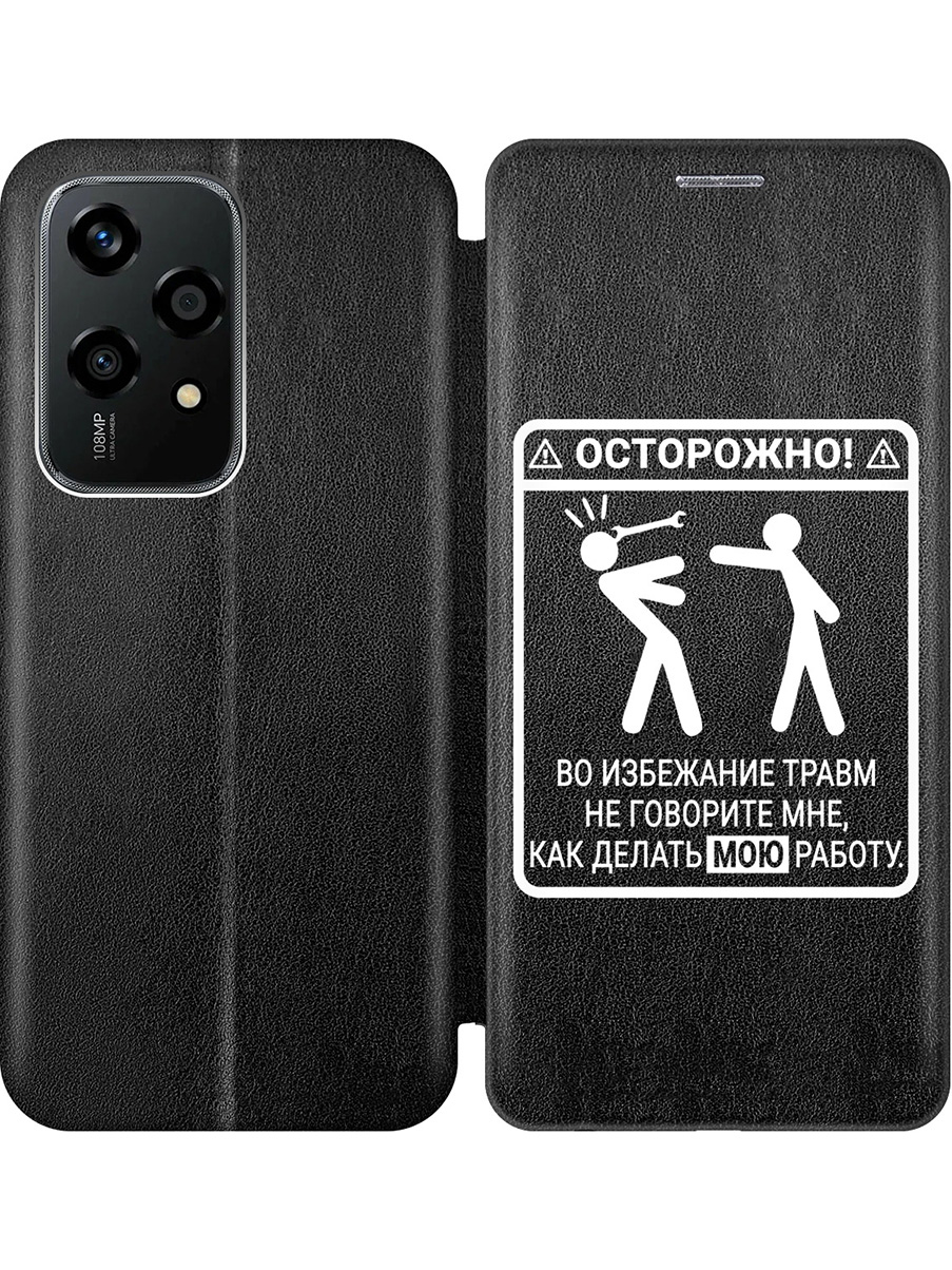 

Чехол-книжка на Honor 200 lite с принтом "Осторожно!" черный, Черный;белый, 783979061