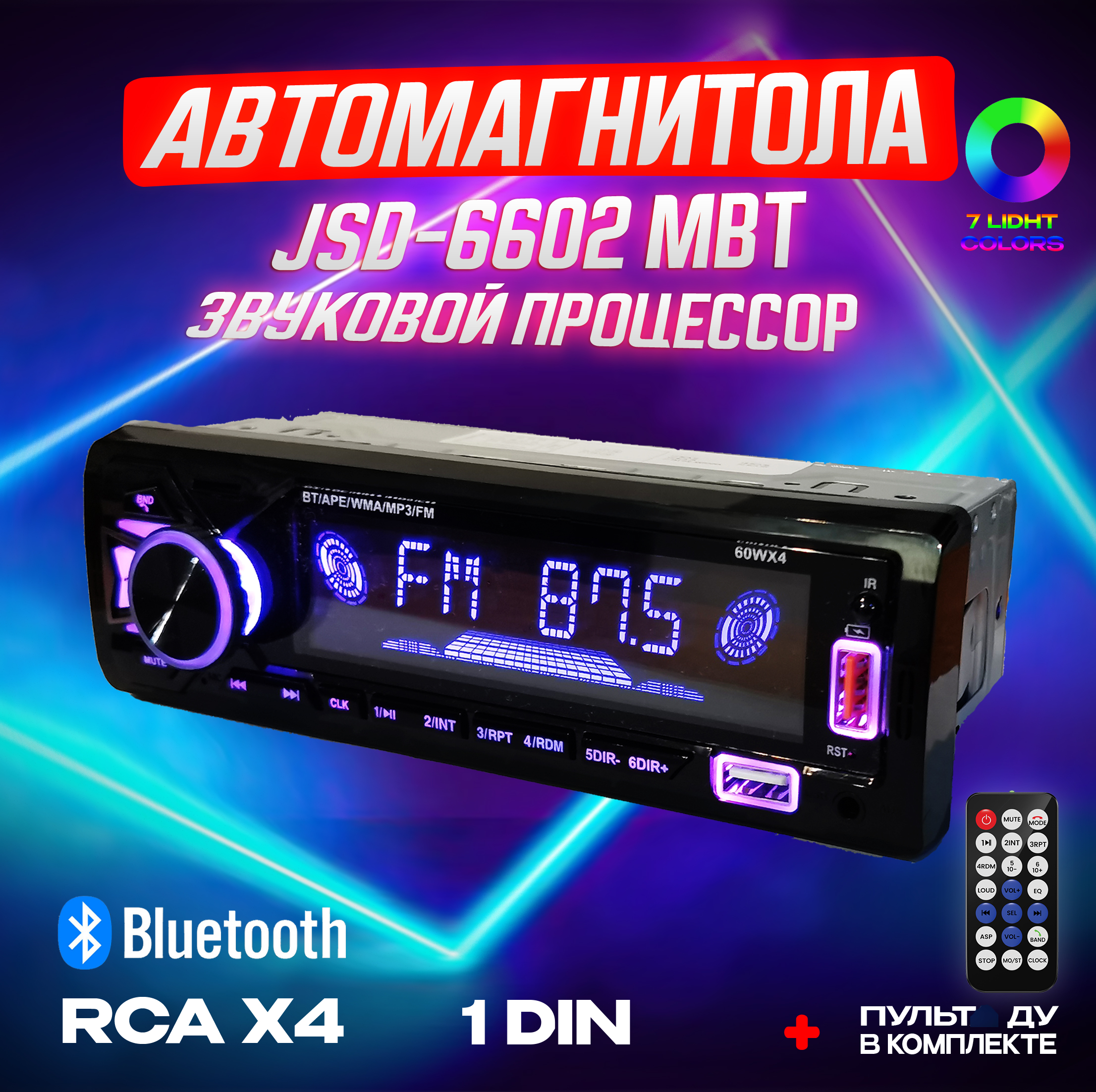 Автомагнитола JSD 6602 MBT /1 Din/ Bluetooth/ AUX/ USB