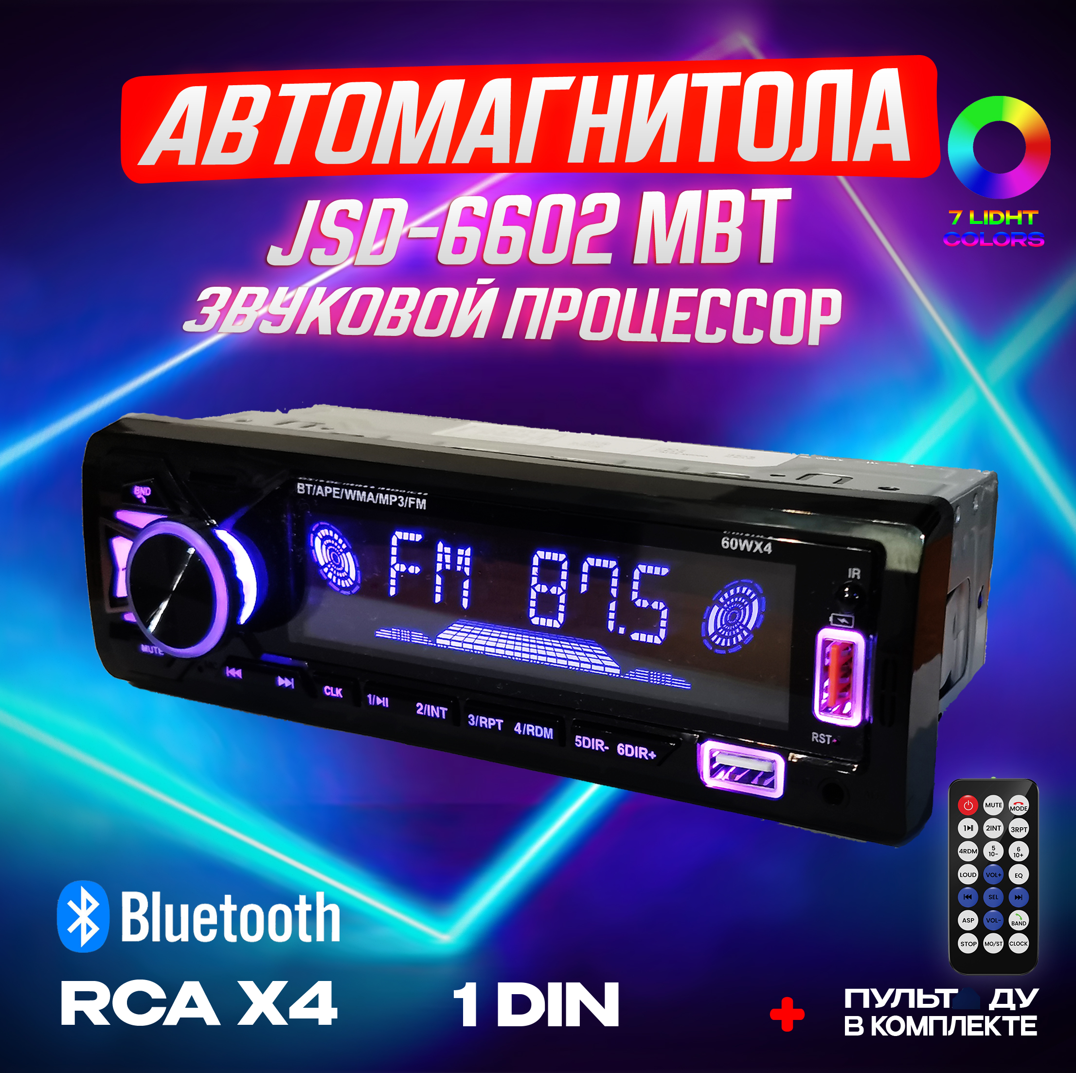 

Автомагнитола JSD 6602 MBT /1 Din/ Bluetooth/ AUX/ USB, JSD 6602
