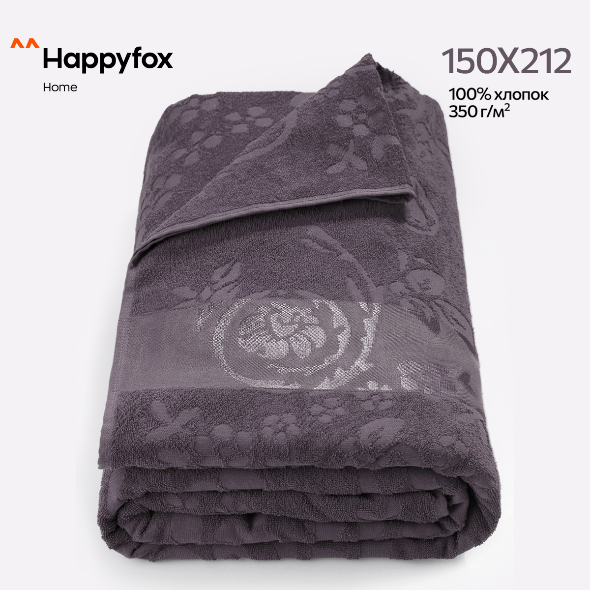 

Простыня Happy Fox Home HF150212617350 графитовый 150X212, HF150212617350