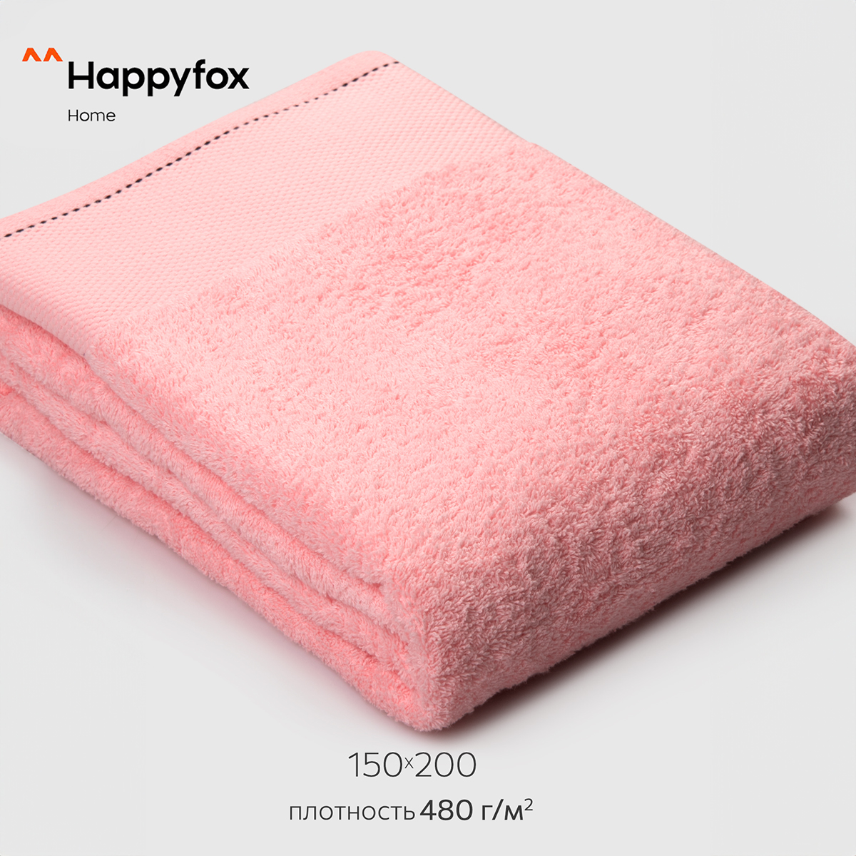 Простыня Happy Fox Home HF150200M нежная пудра 150X200