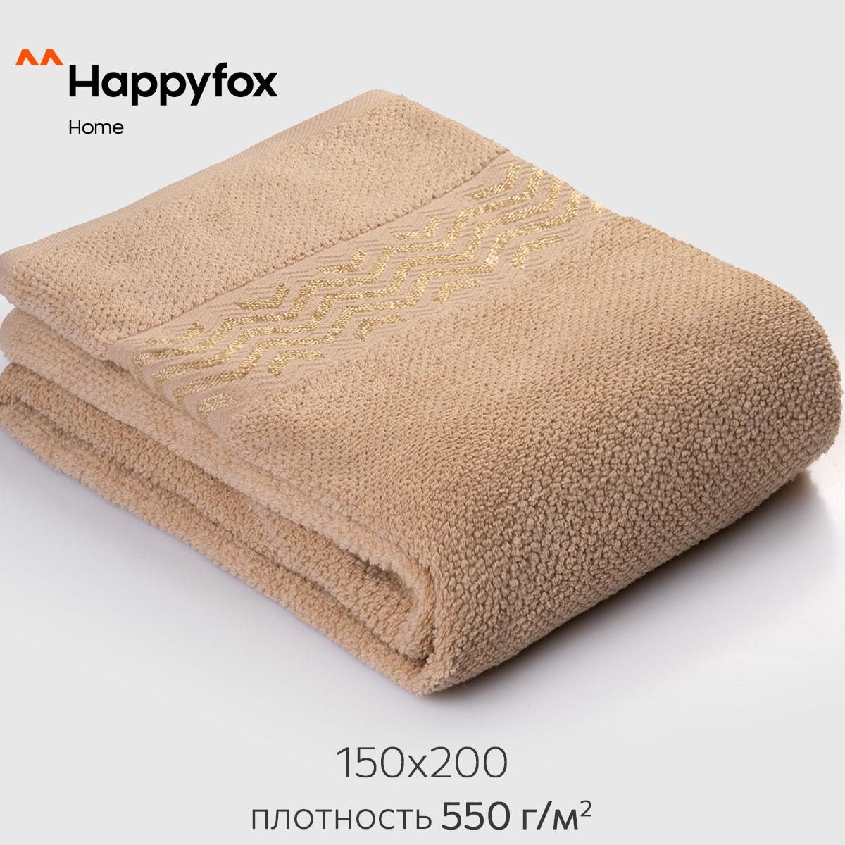 Простыня Happy Fox Home HF150200LARA бежевый 150X200