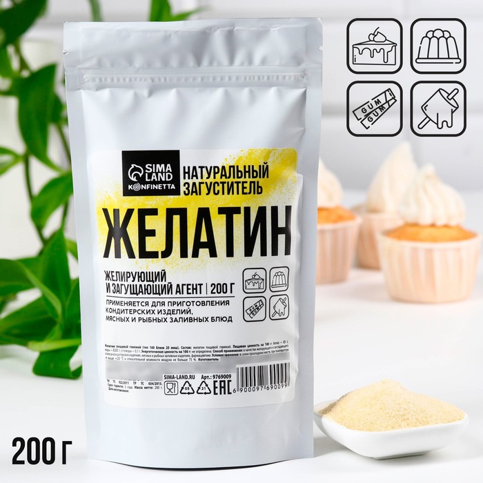 

Желатин пищевой желирующий и загущающий агент Konfinetta 200 г