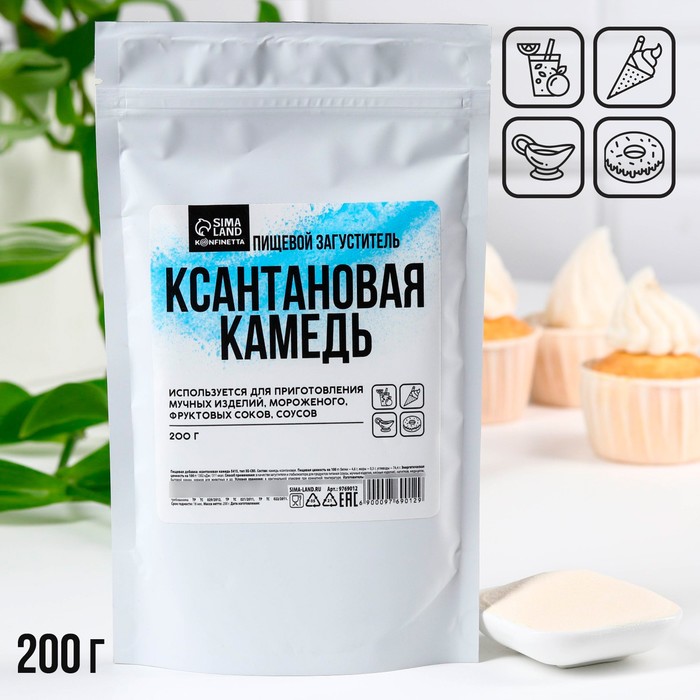 

Ксантановая камедь загуститель Konfinetta 200 г