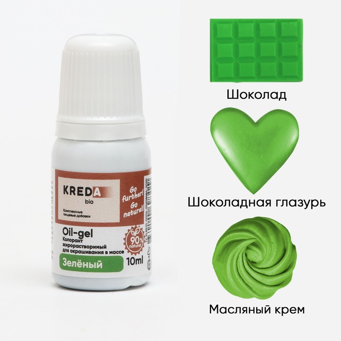 Краситель пищевой Kreda bio oil gel жирорастворимый зеленый 10 мл