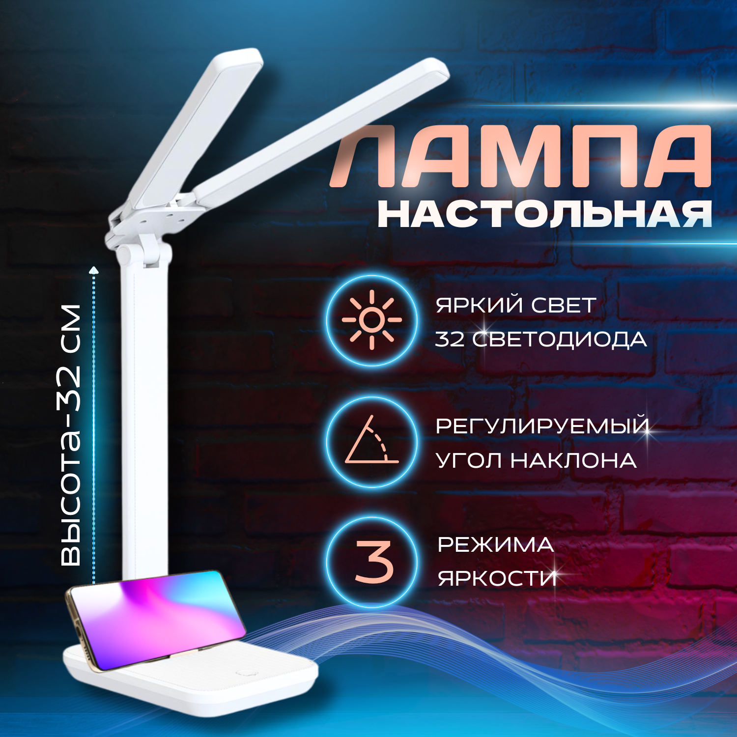 Лампа настольная светодиодная от сети HOUSING 00-00018158