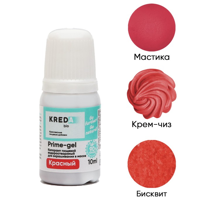 Краситель пищевой Kreda prime gel водорастворимый красный 10 мл