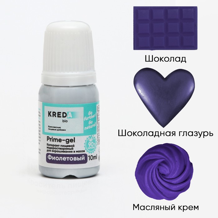

Краситель пищевой Kreda prime gel водорастворимый фиолетовый 10 мл