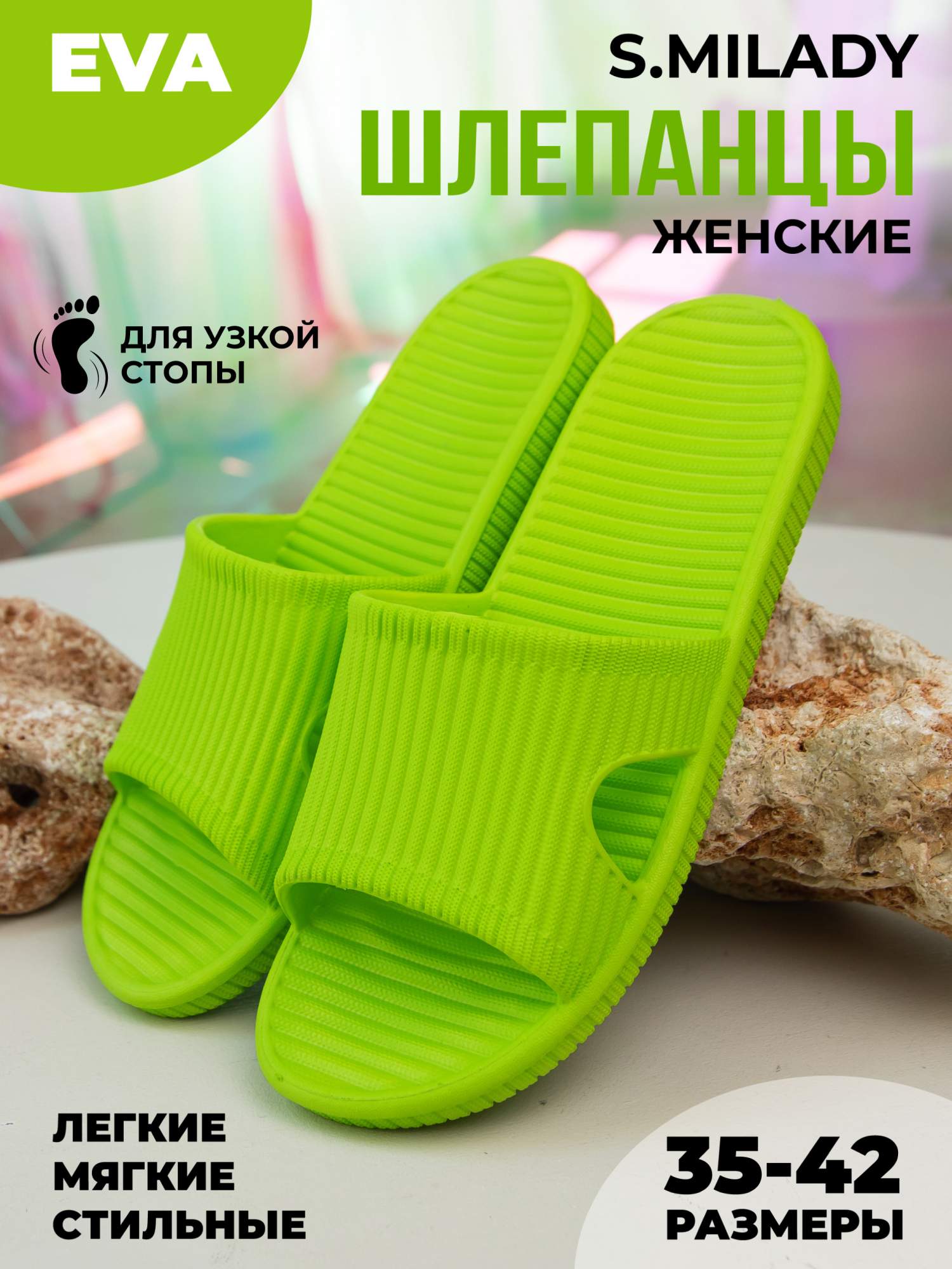 

Сланцы женские Smile of Milady 098-056 зеленые 39 RU, Зеленый, 098-056