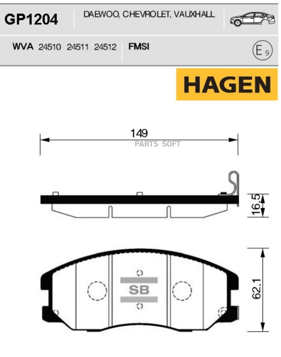 

Колодки Торм.Дисковые Hagen Chevrolet Winstorm(Captiva)