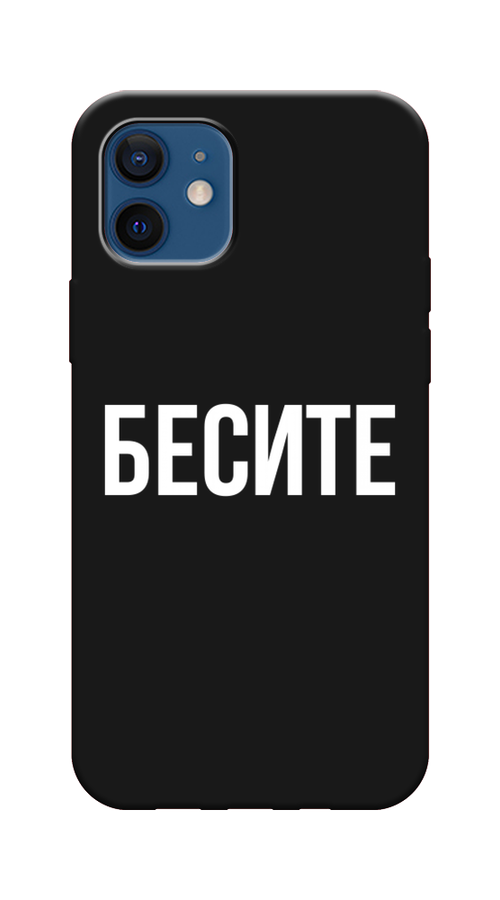 

Чехол Awog на Apple iPhone 12 / Айфон 12 "Бесите", Разноцветный, 12552-1