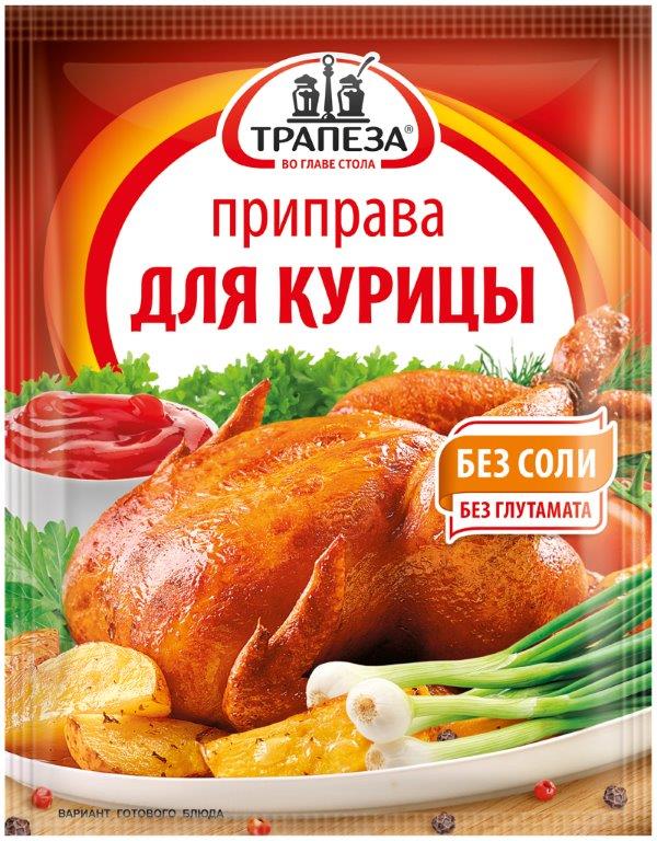 Приправа  Трапеза для курицы 15 г