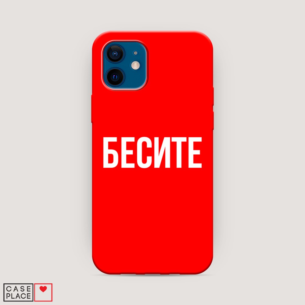 фото Матовый силиконовый чехол "бесите" на apple iphone 12 awog