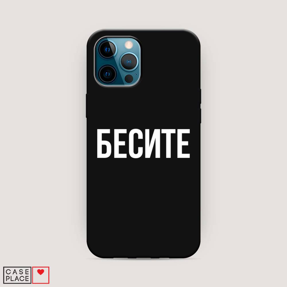 

Чехол Awog на Apple iPhone 12 Pro / Айфон 12 Pro "Бесите", Разноцветный, 12852-1