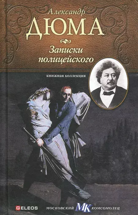 

Книга Записки полицейского
