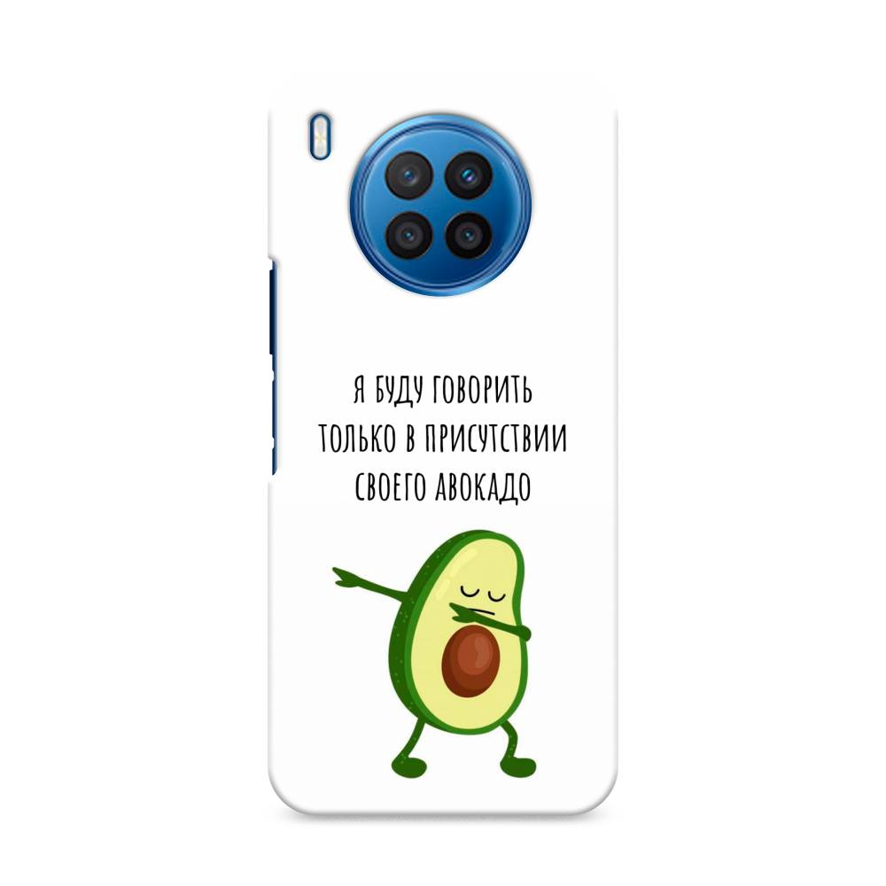 

Чехол Awog "Адвокадо" для Huawei Nova 8i, 6106320-7