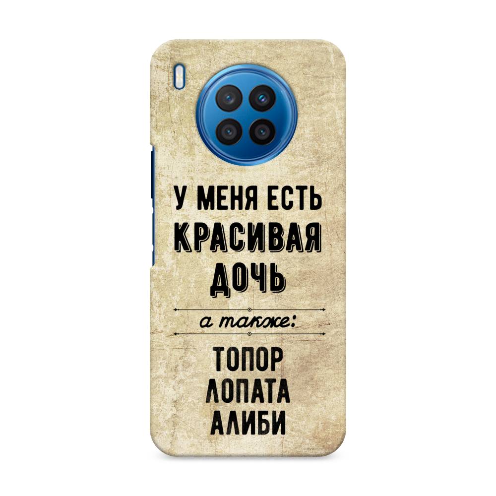 

Чехол Awog "Красивая дочь" для Huawei Nova 8i, 6106320-5