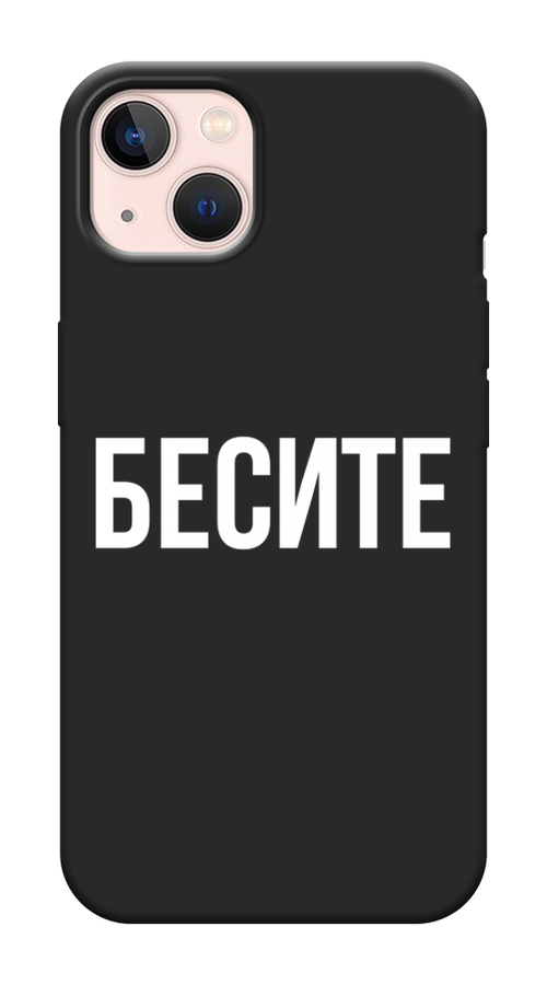 

Чехол Awog на Apple iPhone 13 / Айфон 13 "Бесите", Разноцветный, 14252-1