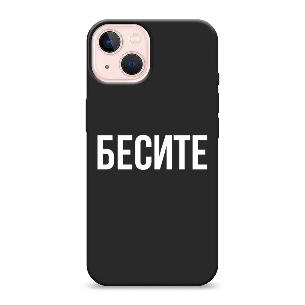 фото Матовый силиконовый чехол "бесите" на apple iphone 13 awog