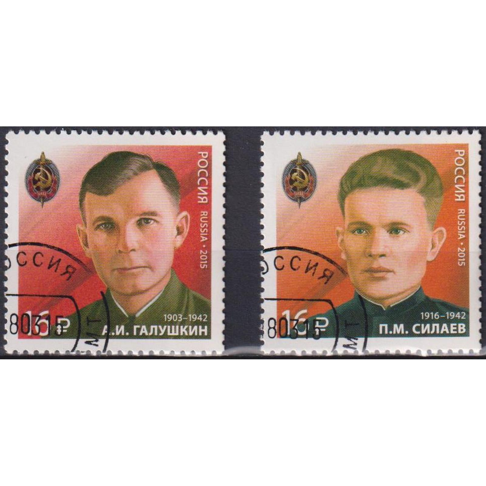 

Почтовые марки Россия Военные контрразведчики Разведка, Военные, ru1923