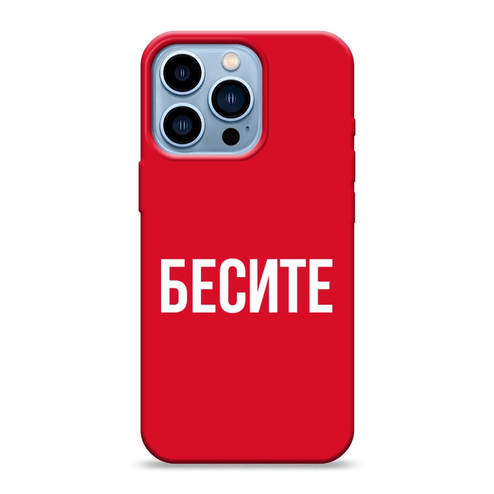 

Чехол Awog на Apple iPhone 13 Pro / Айфон 13 Pro "Бесите", Разноцветный, 14353-1