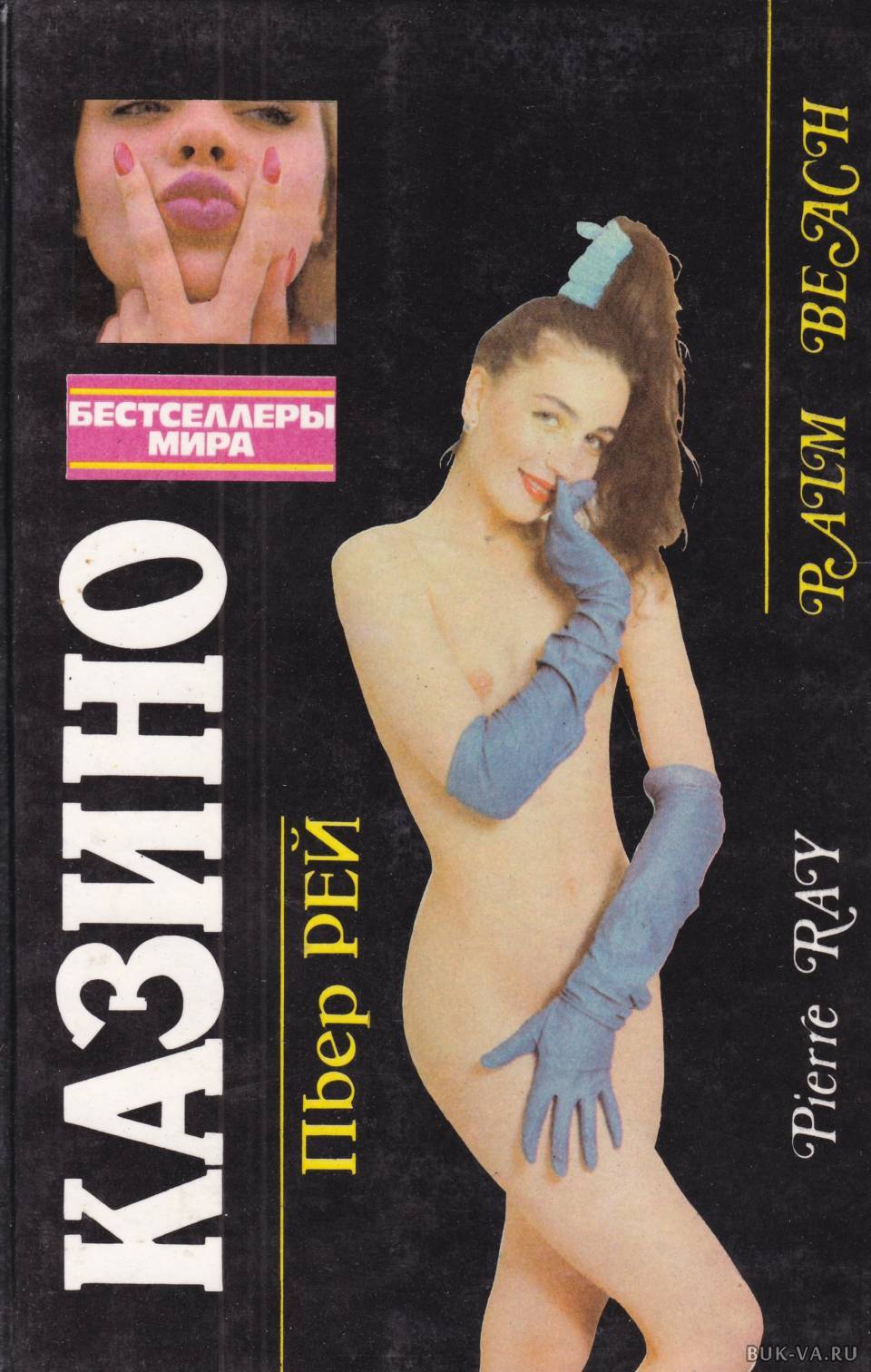 

Казино