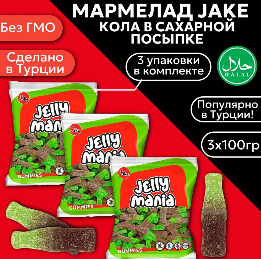 Жевательный мармелад Jake Кола, 100 г х 3 шт