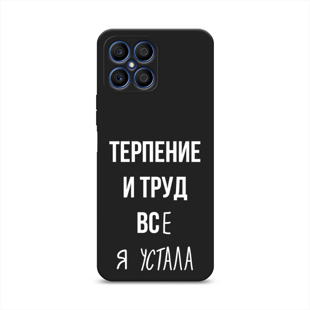

Чехол Awog на Honor X8 "Все я устала", Белый;серый;прозрачный, 6107652-1