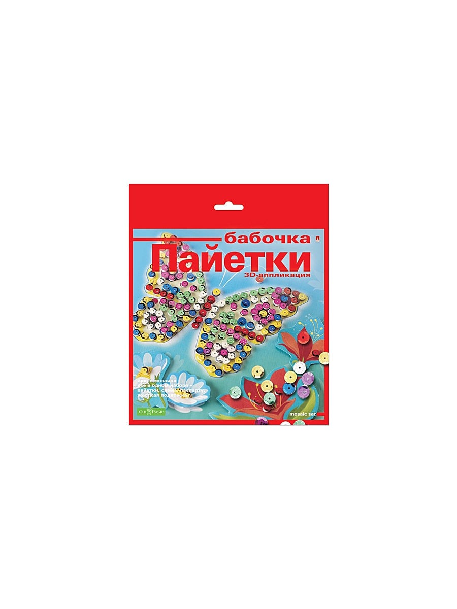 

Набор 2-085/02 3D Аппликации №2 Пайетки Бабочка Альт