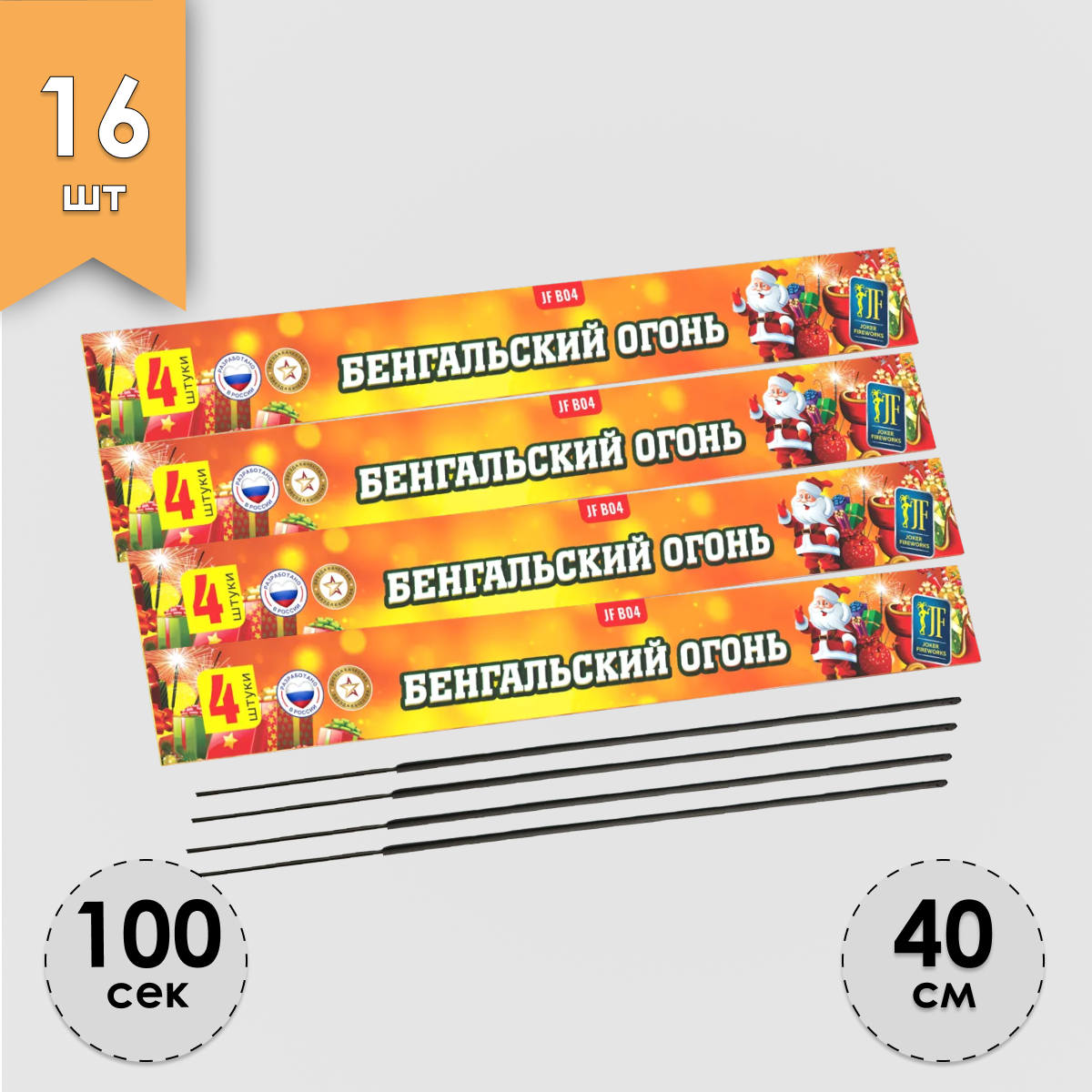 Бенгальский огонь Fun-Piro Бенгальский огонь 40 JFB04-16 16 шт