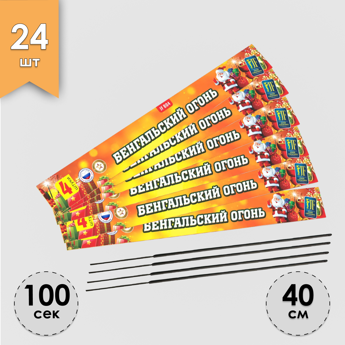 Бенгальский огонь Fun-Piro Бенгальский огонь 40 JFB04-24 24 шт