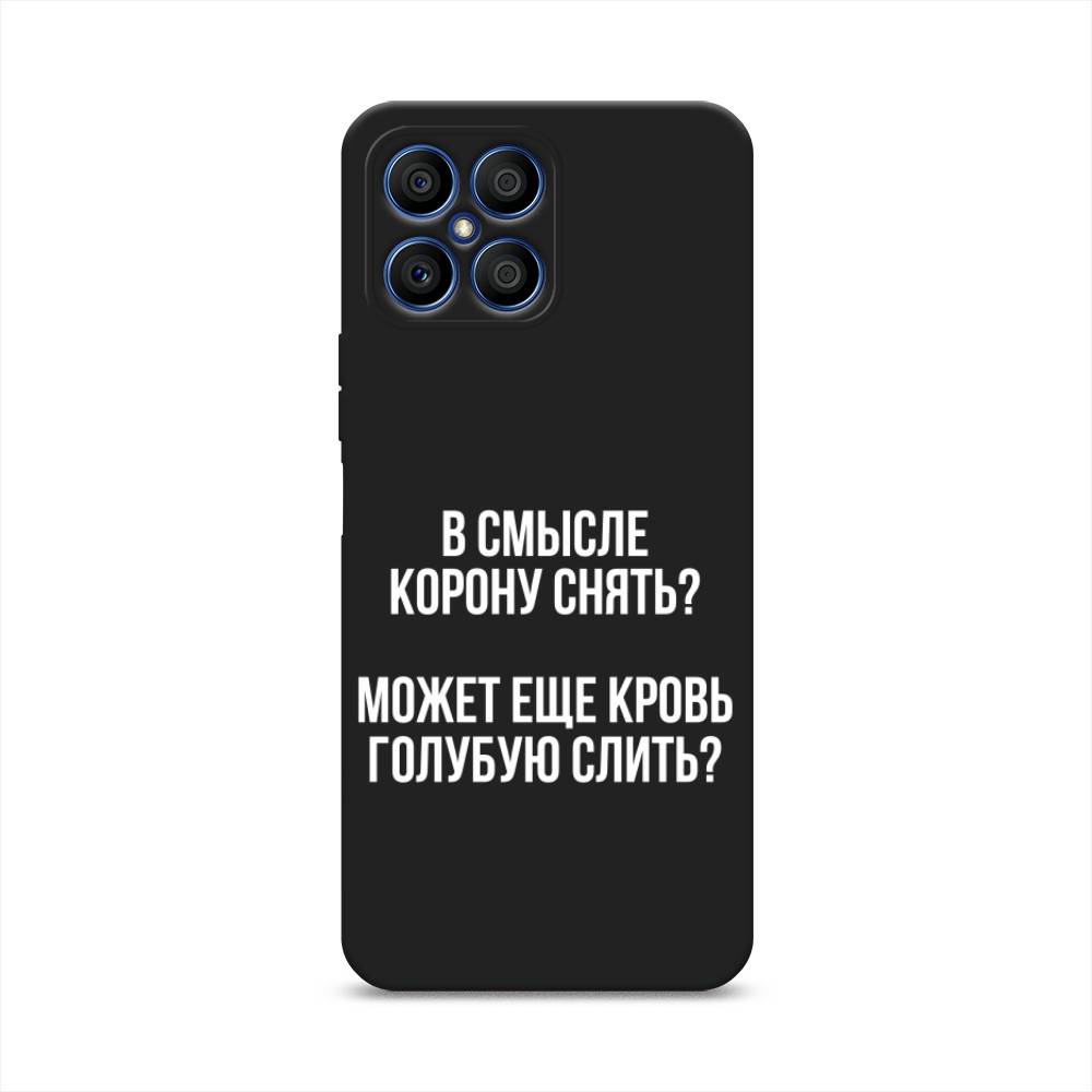 

Чехол Awog на Honor X8 "Королевская кровь", Прозрачный;белый, 6107652-1