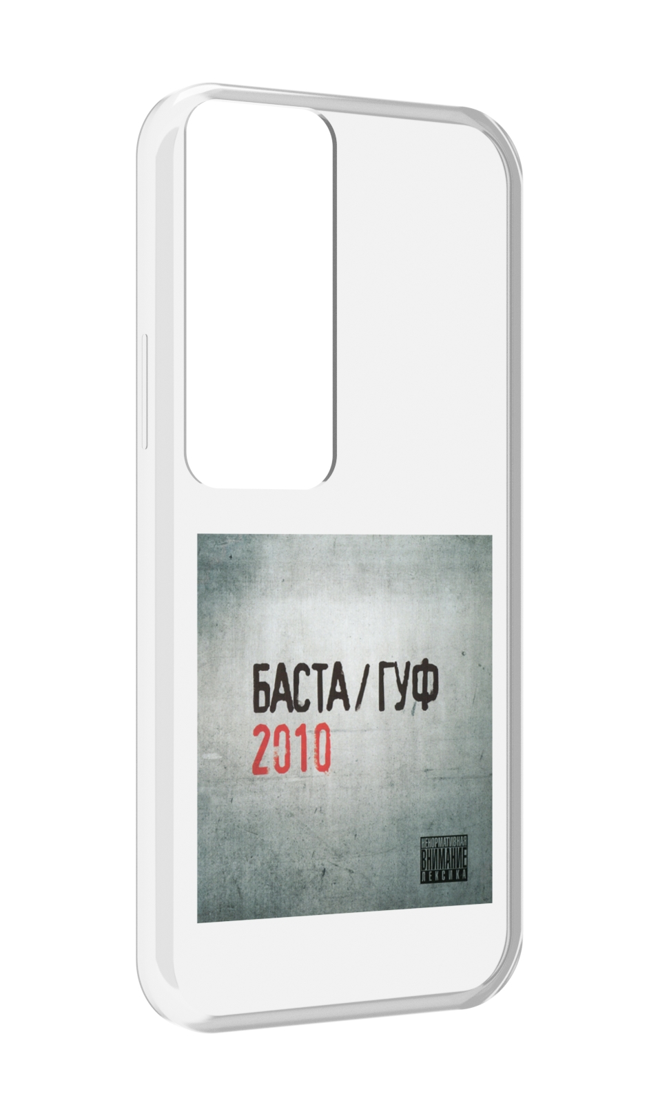 

Чехол MyPads Баста, Гуф для Tecno Pova Neo 2, Прозрачный, Tocco