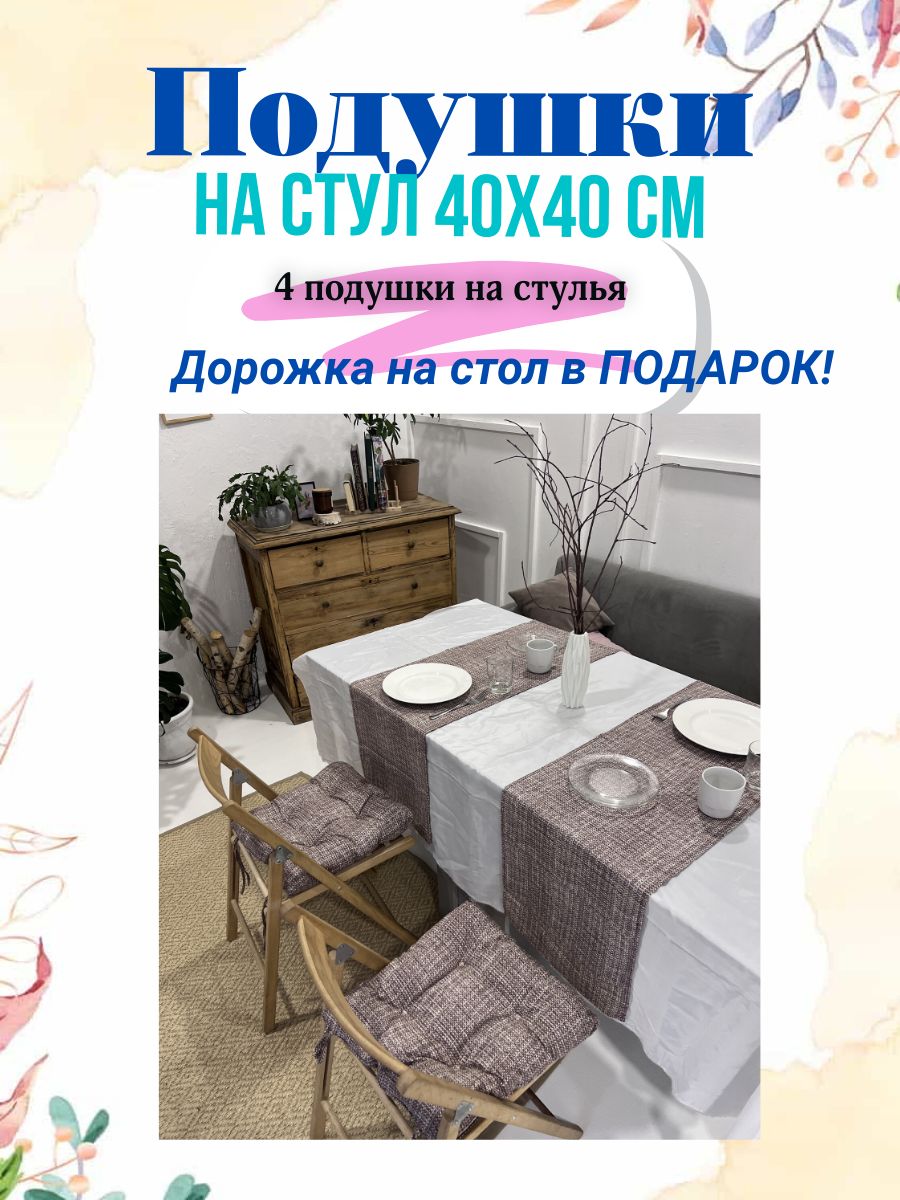 

Подушка для садовой мебели Victoria П4040ХлК коричневый цвет, 89-2255-666