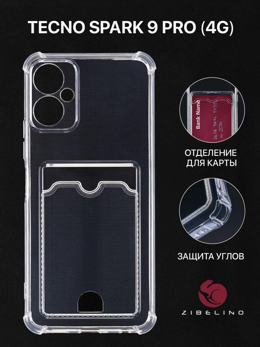 

Чехол для Tecno Spark 9 Pro с картхолдером и защитой камеры, прозрачный, ZSCH-TCN-SP9-PRO