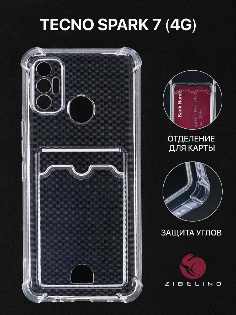 

Чехол для Tecno Spark 7 с картхолдером и защитой камеры, прозрачный, ZSCH-TCN-SP7
