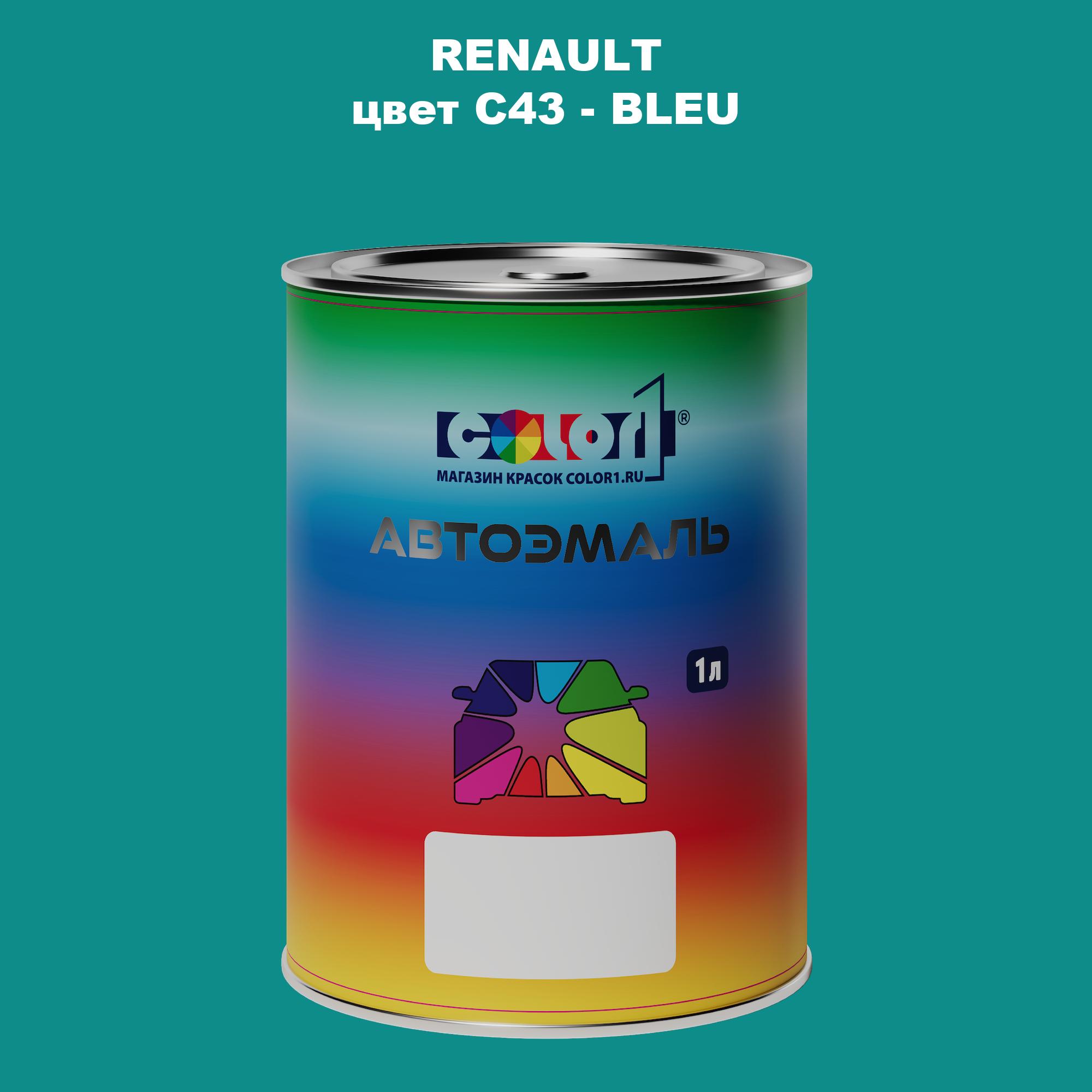 

Автомобильная краска COLOR1 для RENAULT, цвет C43 - BLEU, Прозрачный