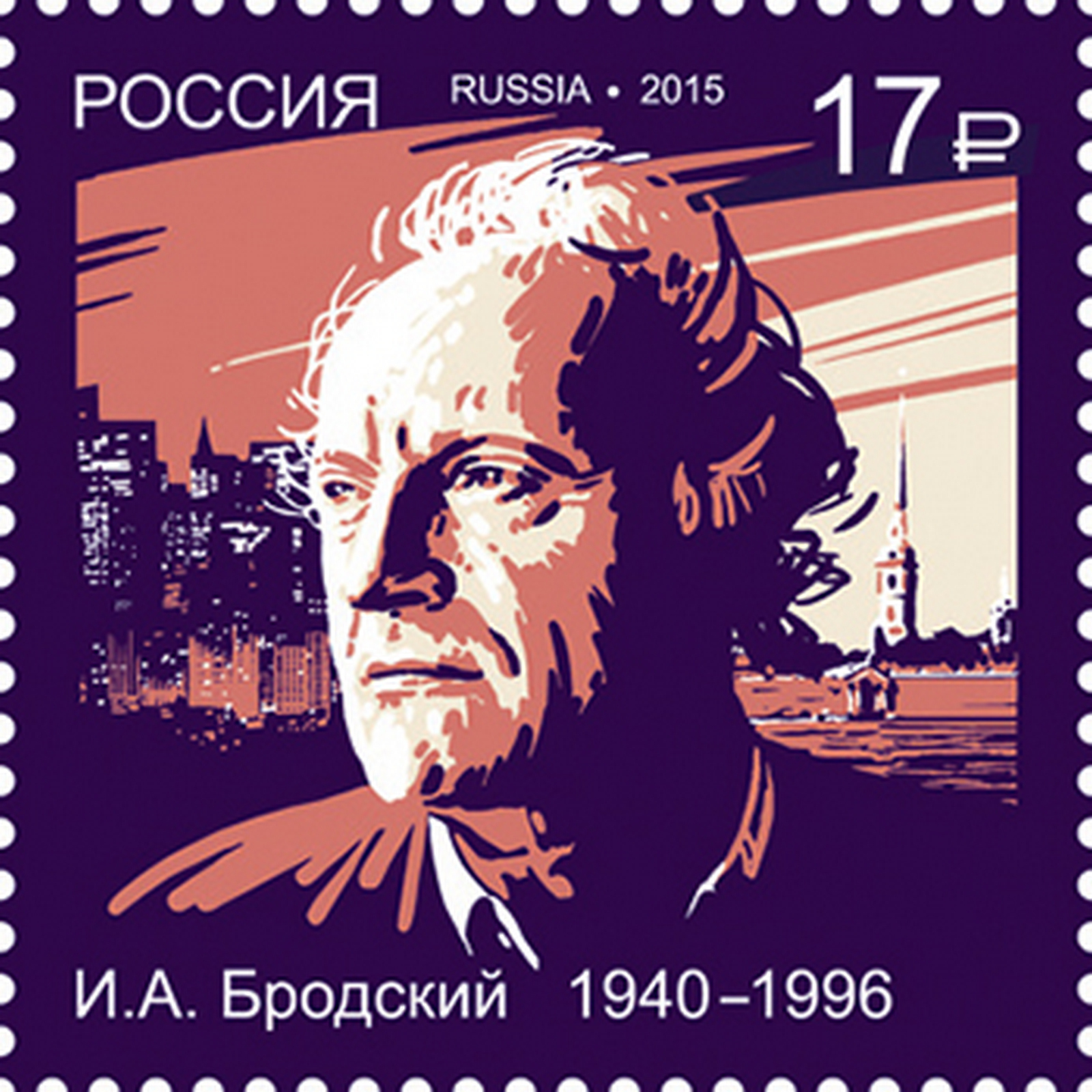 

Почтовые марки Россия И.А. Бродский Поэты, ru1953