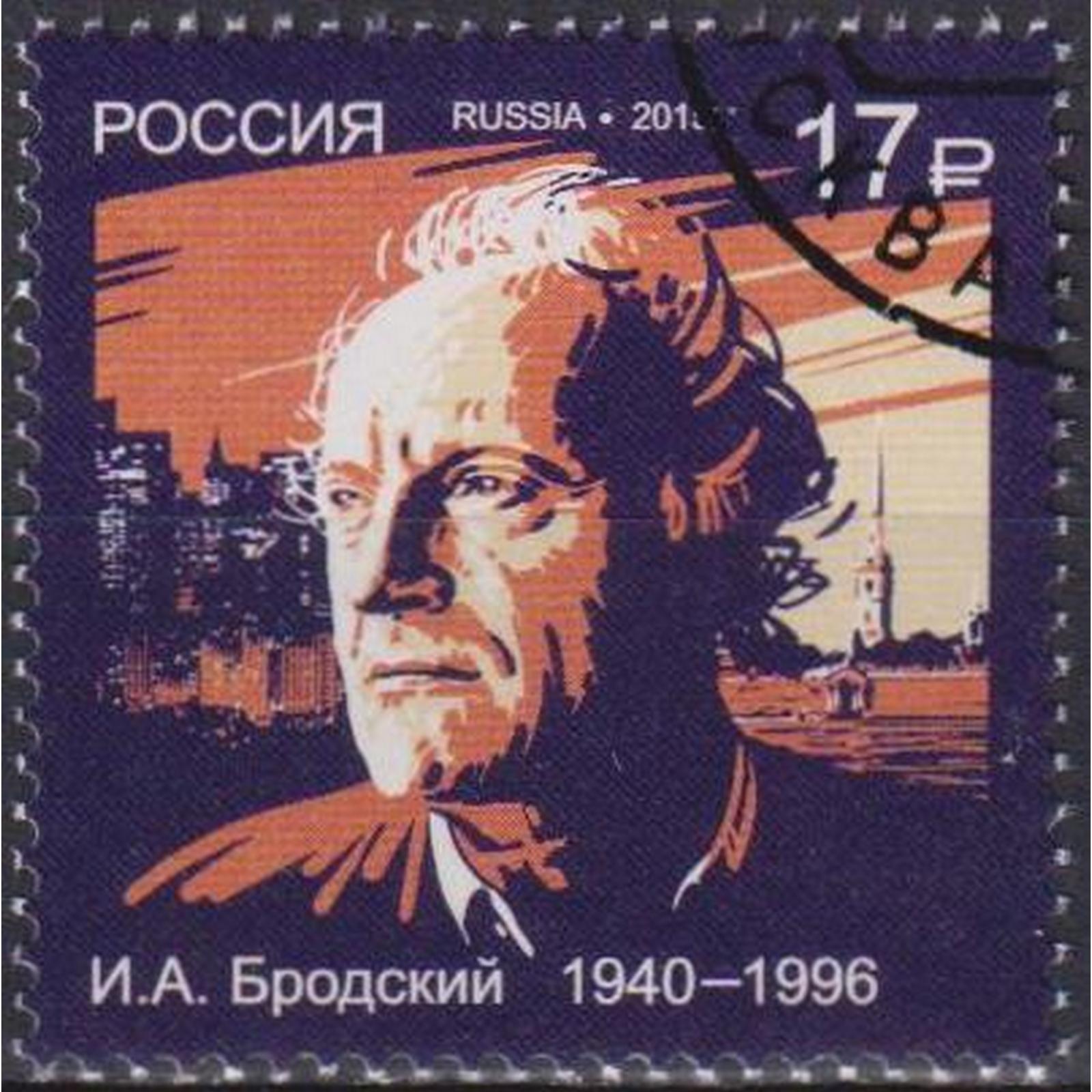 

Почтовые марки Россия И.А. Бродский Поэты, Лауреаты Нобелевской премии, ru1953