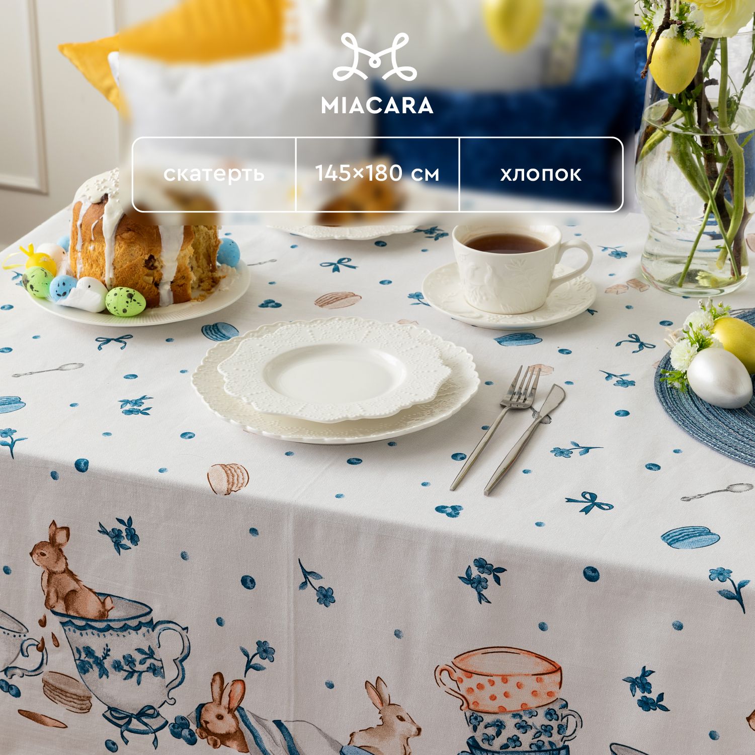 

Скатерть рогожка 145х180 "Mia Cara" рис 30392-1 Зайчики, Белый