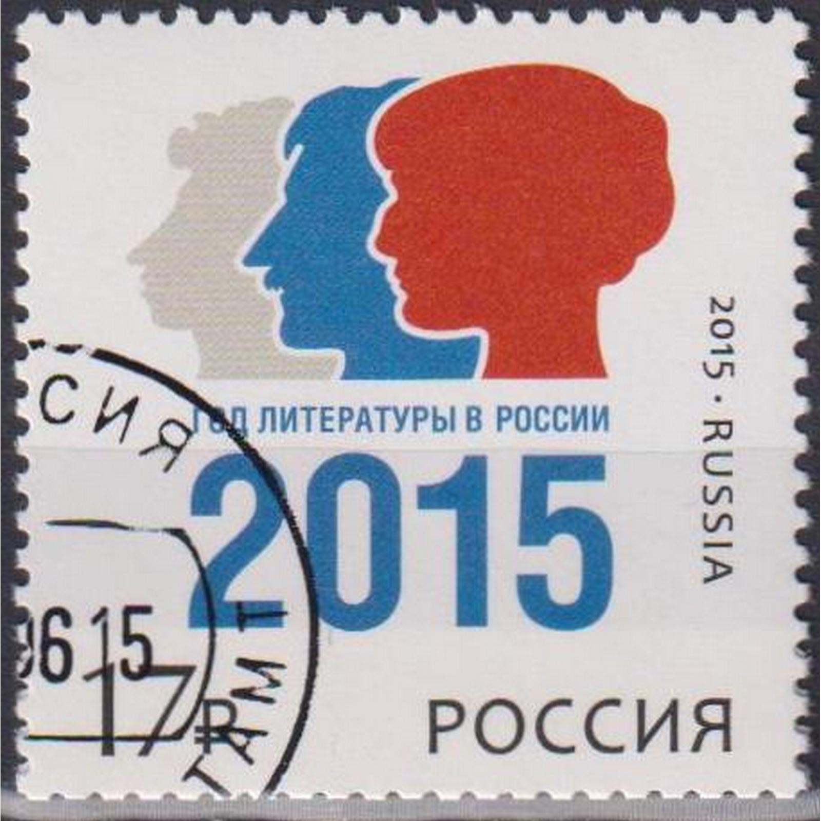 

Почтовые марки Россия Год литературы в России Поэты, Литература, ru1968