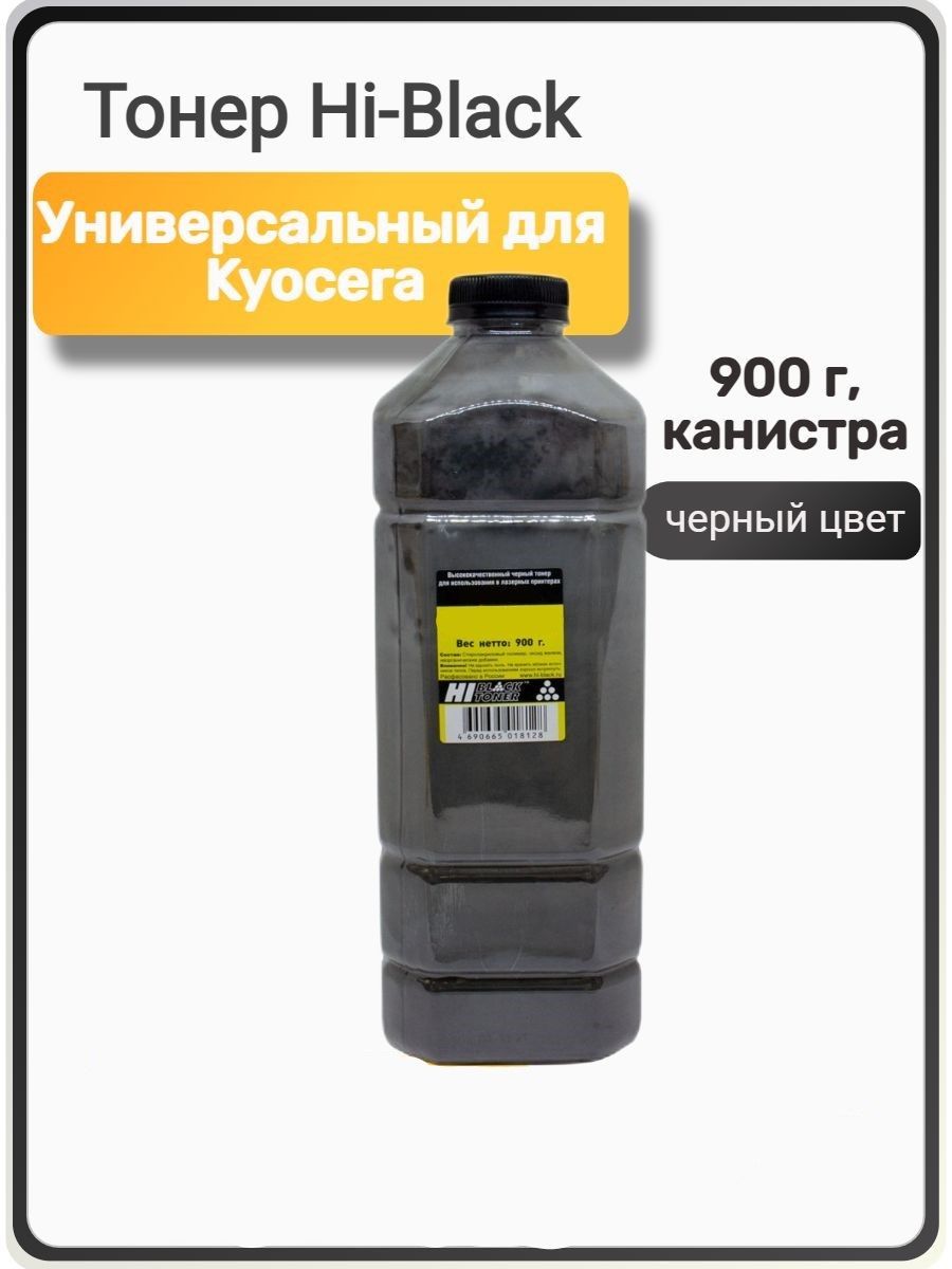 

Тонер для лазерного принтера Hi-Black (9912214900994) черный, совместимый