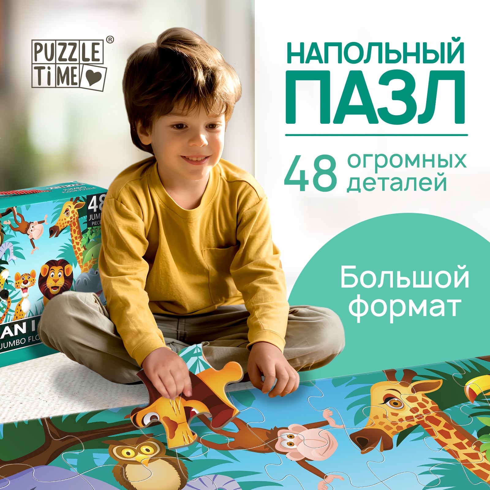 

Напольный пазл Puzzle Time Обитатели саванны 48 деталей, Обитатели саванны